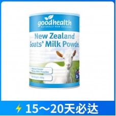 【快线】【新西兰直邮包邮】Good Health 好健康 山羊奶粉 400克/罐【收件人身份证必须上传】 【新疆、西藏、内蒙古、青海、宁夏、海南、甘肃，需加收运费】